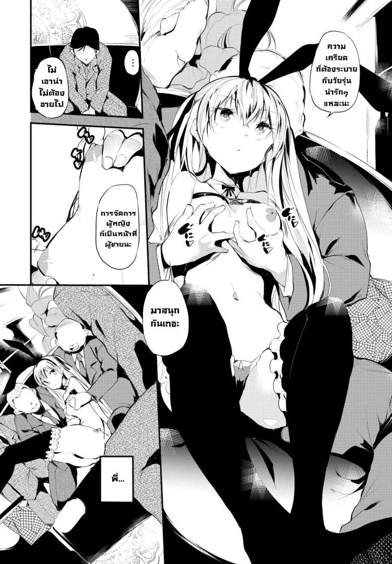 หลงผิด [Ushiro Muki] Abaraya no Onnanoko-tachi - Girls in miserable shack หน้า 10