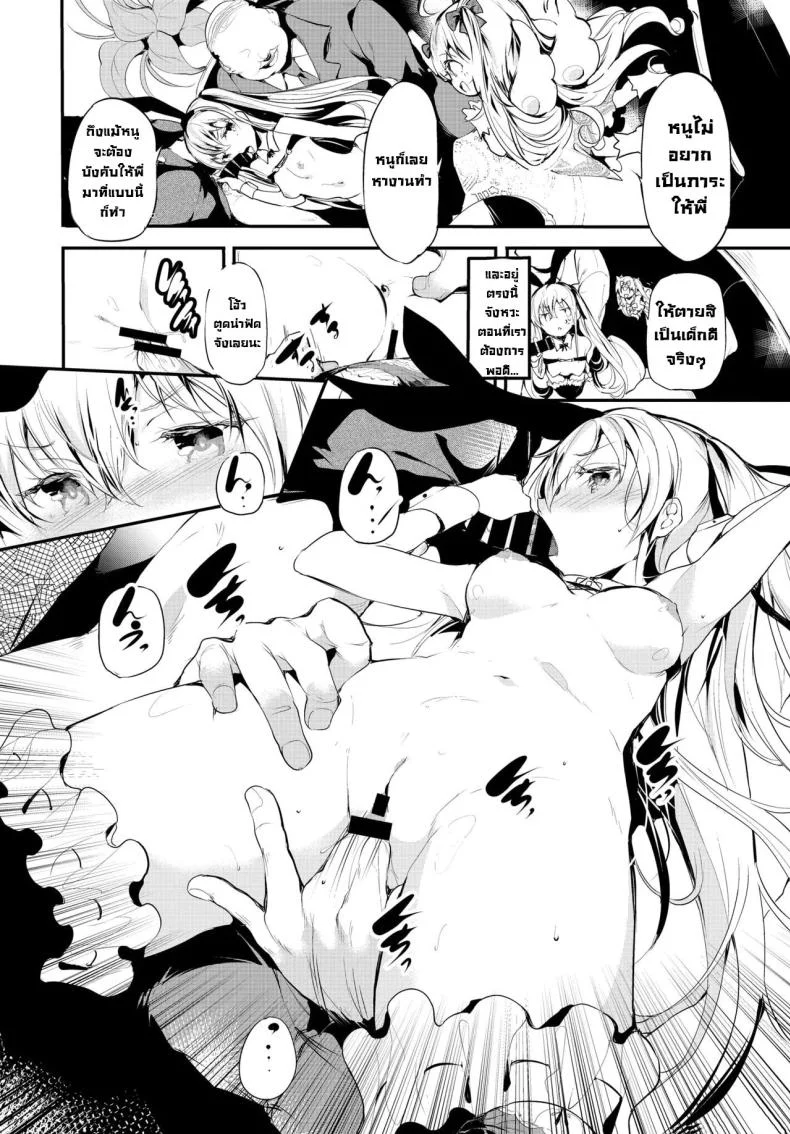 หลงผิด [Ushiro Muki] Abaraya no Onnanoko-tachi - Girls in miserable shack หน้า 12