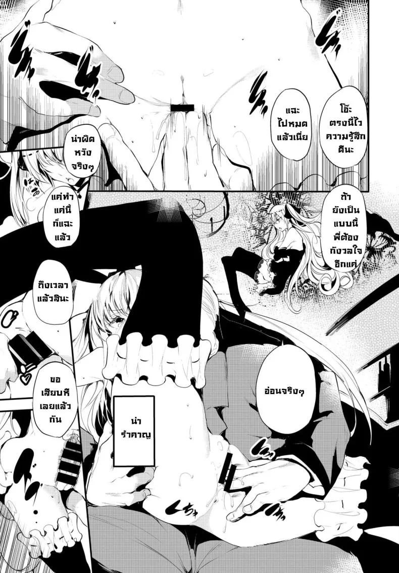 หลงผิด [Ushiro Muki] Abaraya no Onnanoko-tachi - Girls in miserable shack หน้า 13