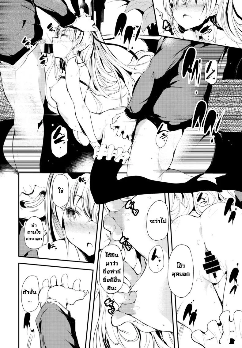 หลงผิด [Ushiro Muki] Abaraya no Onnanoko-tachi - Girls in miserable shack หน้า 14