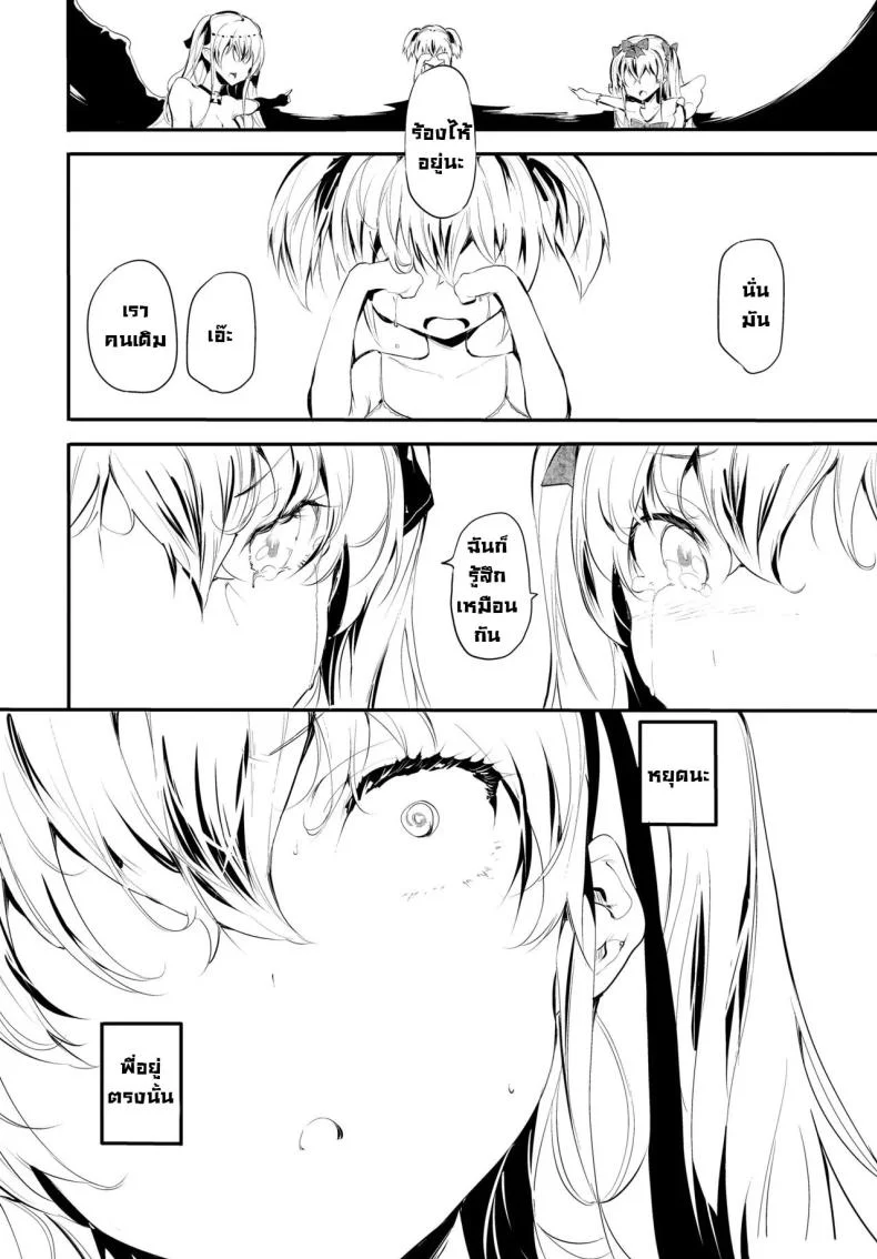หลงผิด [Ushiro Muki] Abaraya no Onnanoko-tachi - Girls in miserable shack หน้า 16