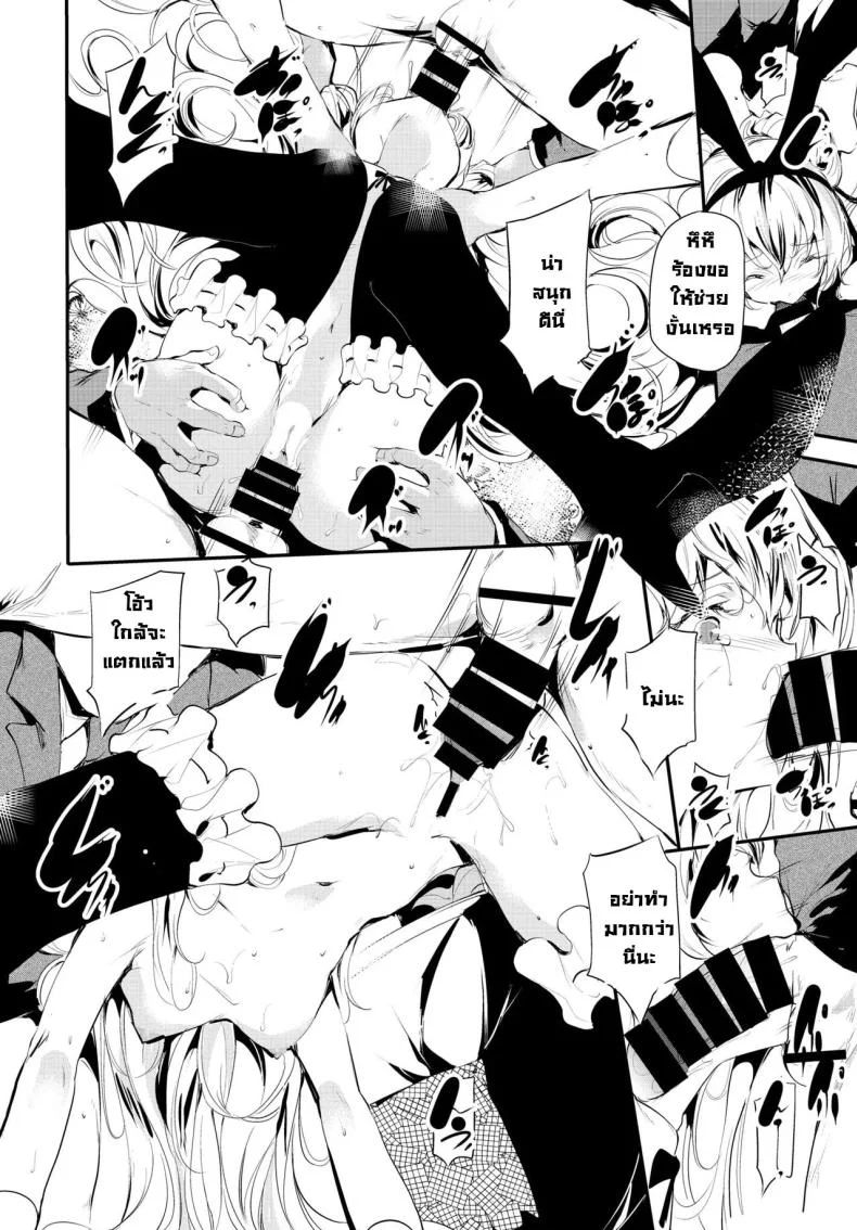 หลงผิด [Ushiro Muki] Abaraya no Onnanoko-tachi - Girls in miserable shack หน้า 18