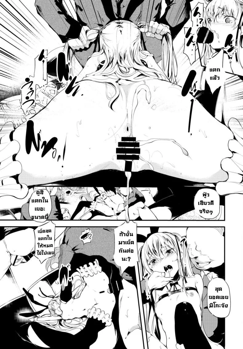 หลงผิด [Ushiro Muki] Abaraya no Onnanoko-tachi - Girls in miserable shack หน้า 19