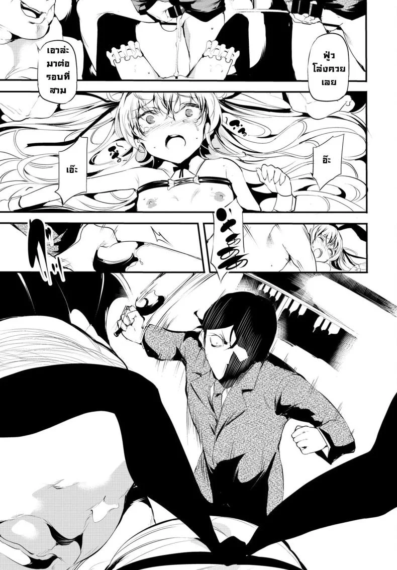หลงผิด [Ushiro Muki] Abaraya no Onnanoko-tachi - Girls in miserable shack หน้า 23