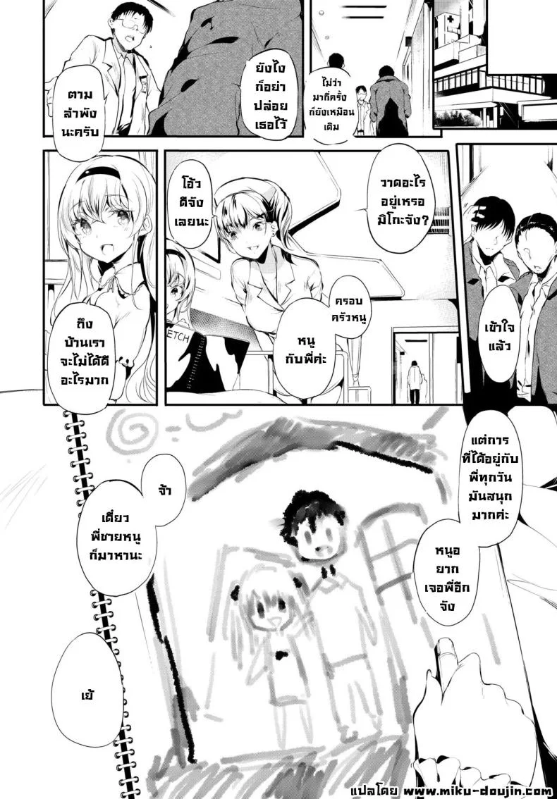 หลงผิด [Ushiro Muki] Abaraya no Onnanoko-tachi - Girls in miserable shack หน้า 24
