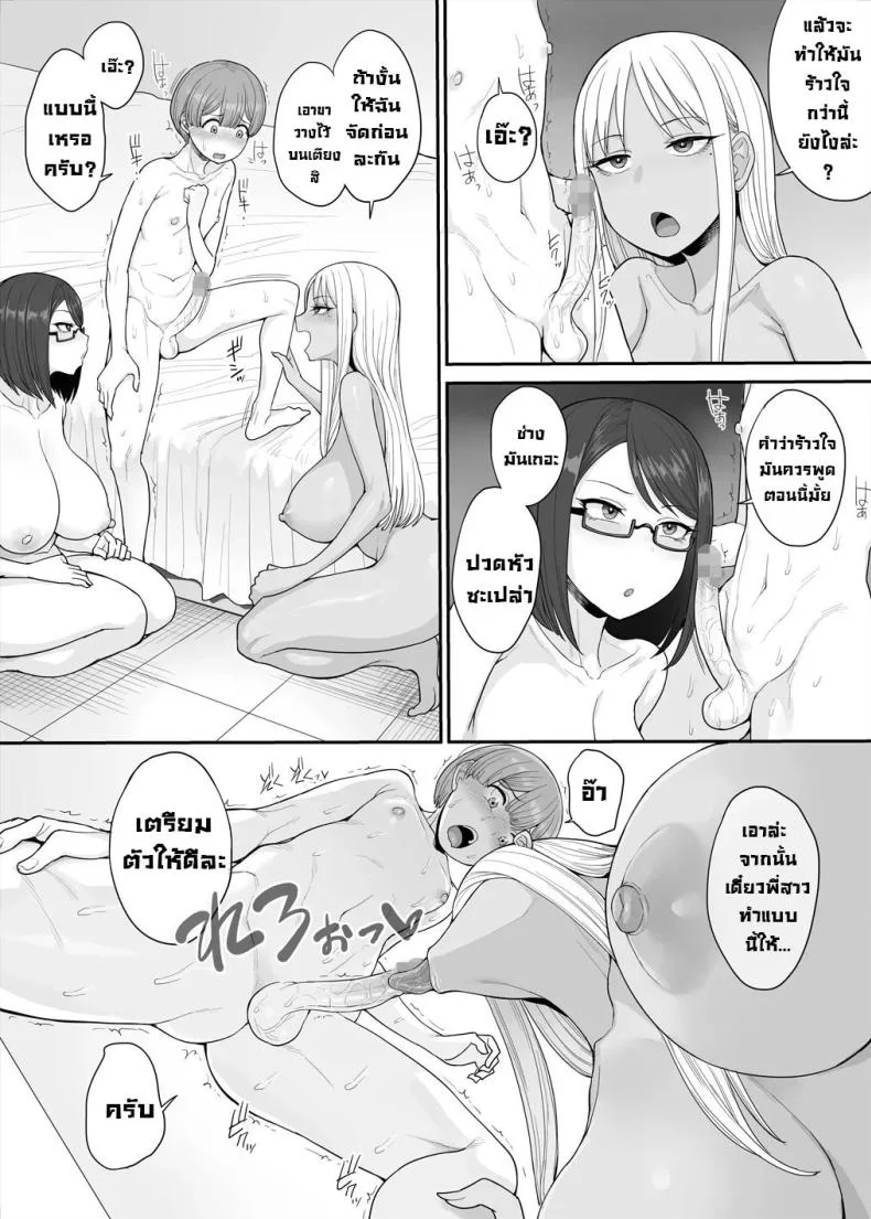 ผมจะเป็นผู้ชายที่แข็งแกร่ง [Mousou Deguchi (Unou)] Tsuyoi Otoko ni Naritakute หน้า 6