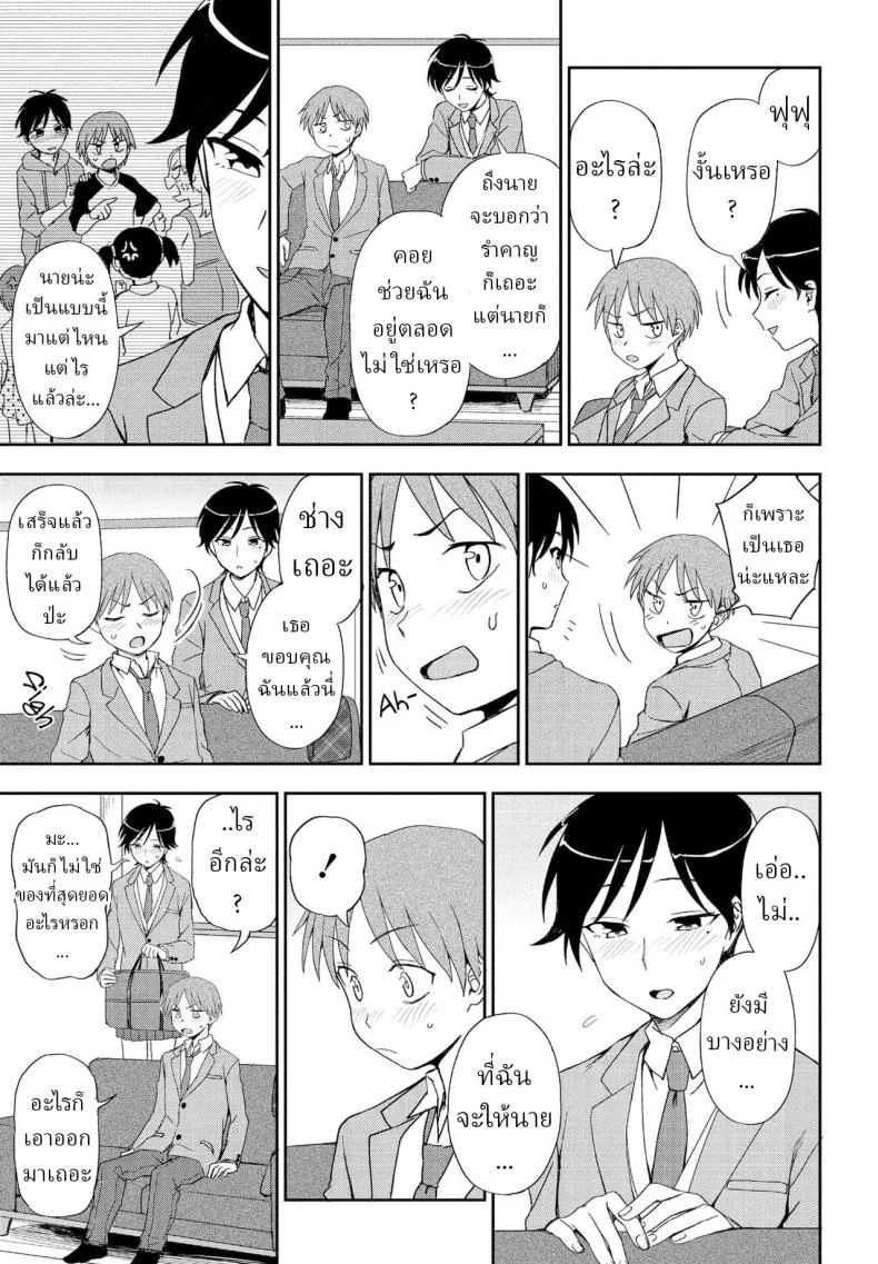 ช็อกโกแลตสื่อรัก [Kumano Tooru] Kimi e no Okurimono หน้า 5