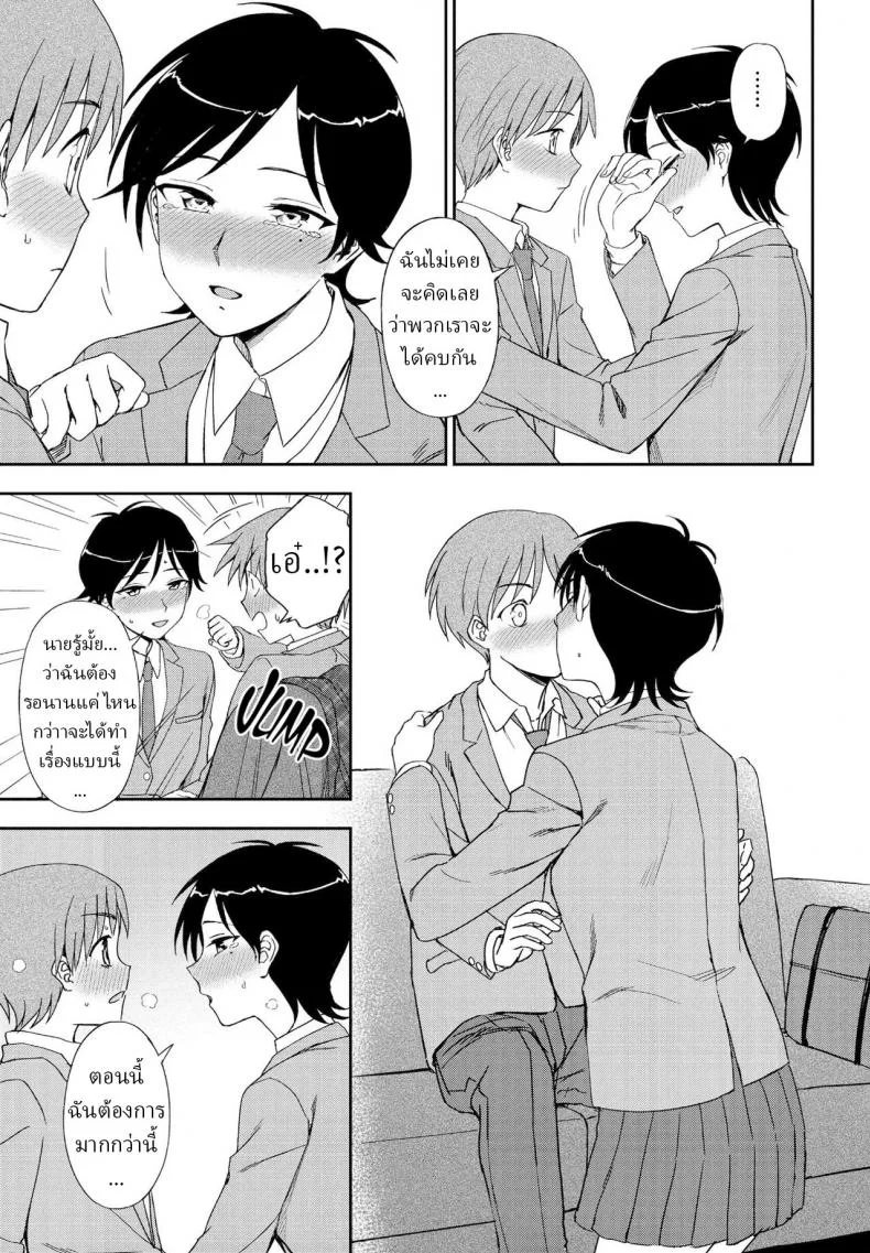 ช็อกโกแลตสื่อรัก [Kumano Tooru] Kimi e no Okurimono หน้า 9