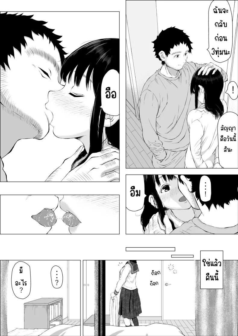 ความสุขของครอบครัวคาซาคาวะ [Sanzan (Yamanabu)] Asakawake no Shiawase หน้า 4