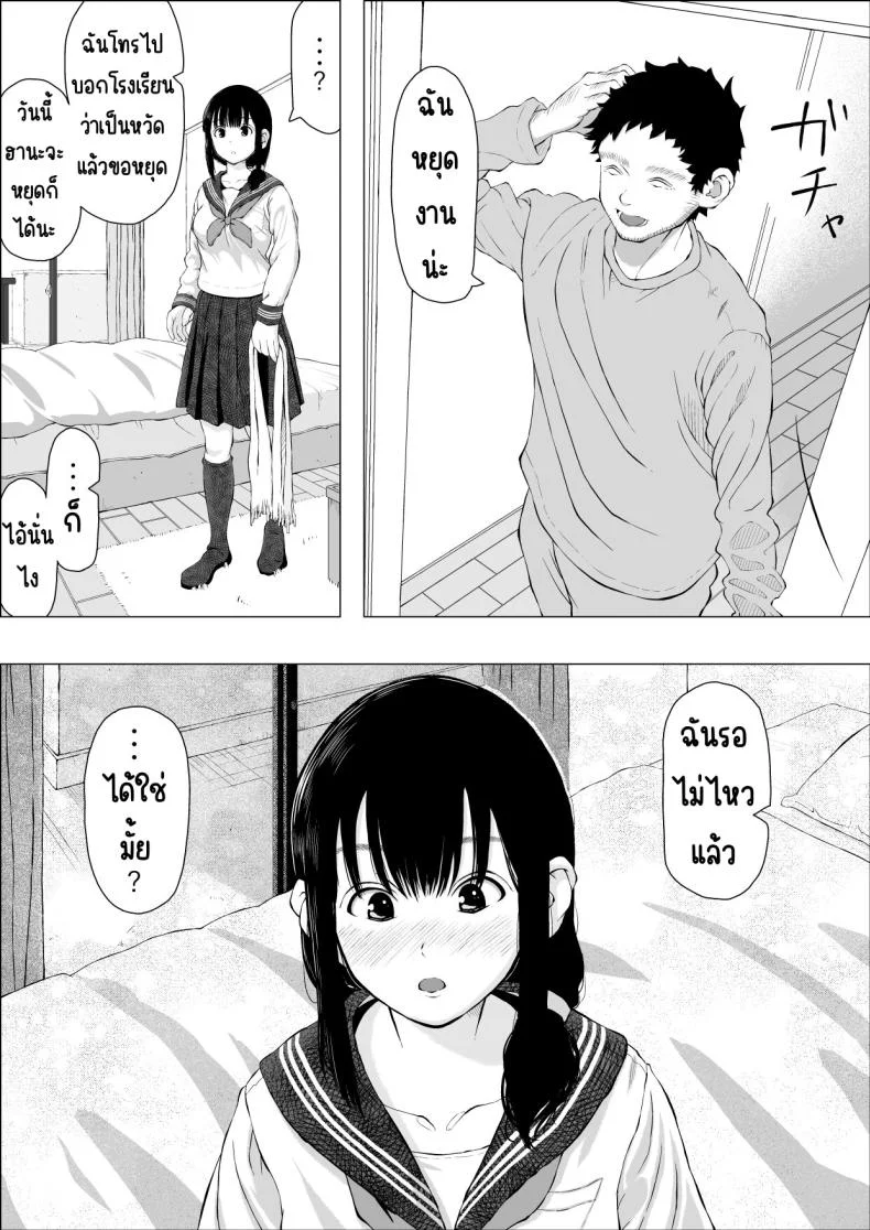ความสุขของครอบครัวคาซาคาวะ [Sanzan (Yamanabu)] Asakawake no Shiawase หน้า 5