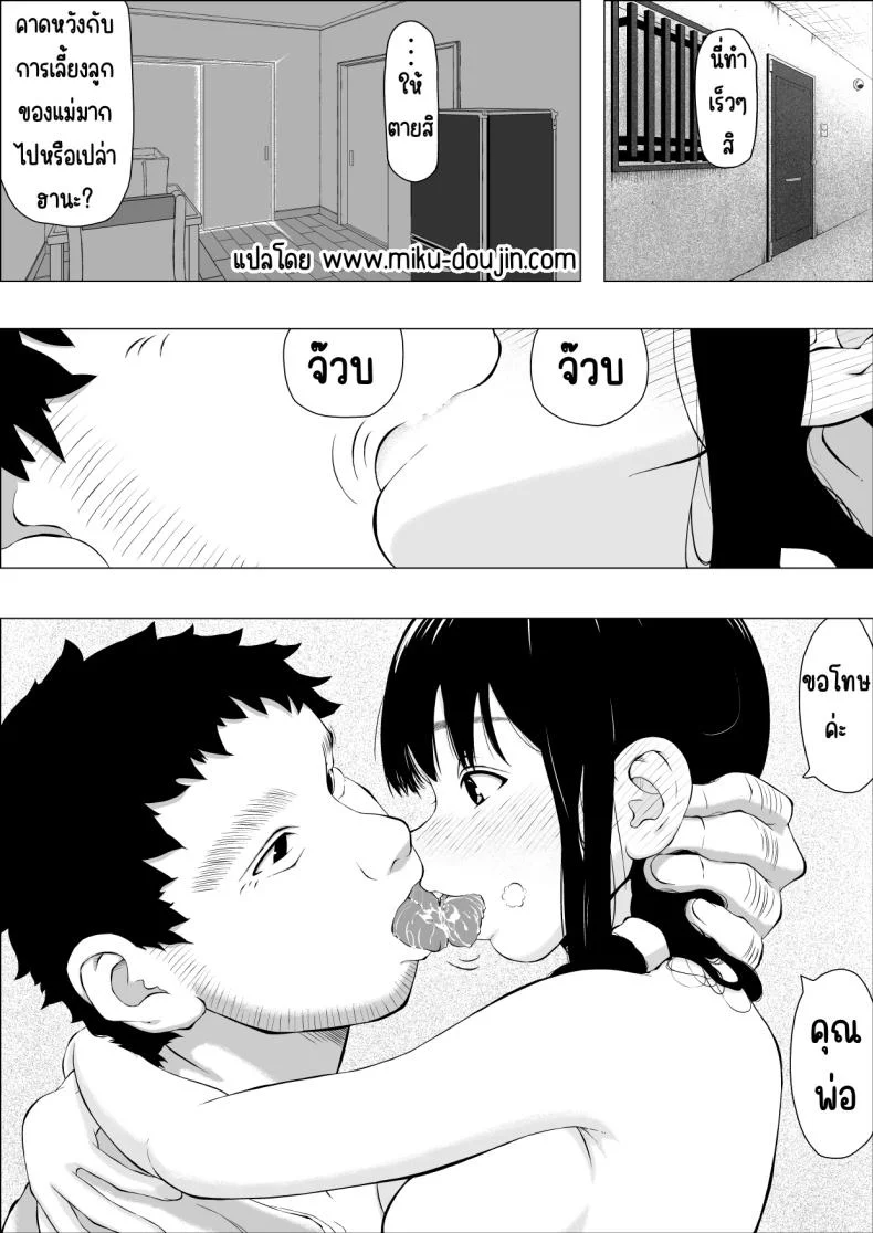 ความสุขของครอบครัวคาซาคาวะ [Sanzan (Yamanabu)] Asakawake no Shiawase หน้า 18