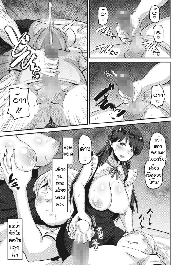 น้าๆพี่ชิซูรุ [Norakuro Nero] Amaama onechan หน้า 9