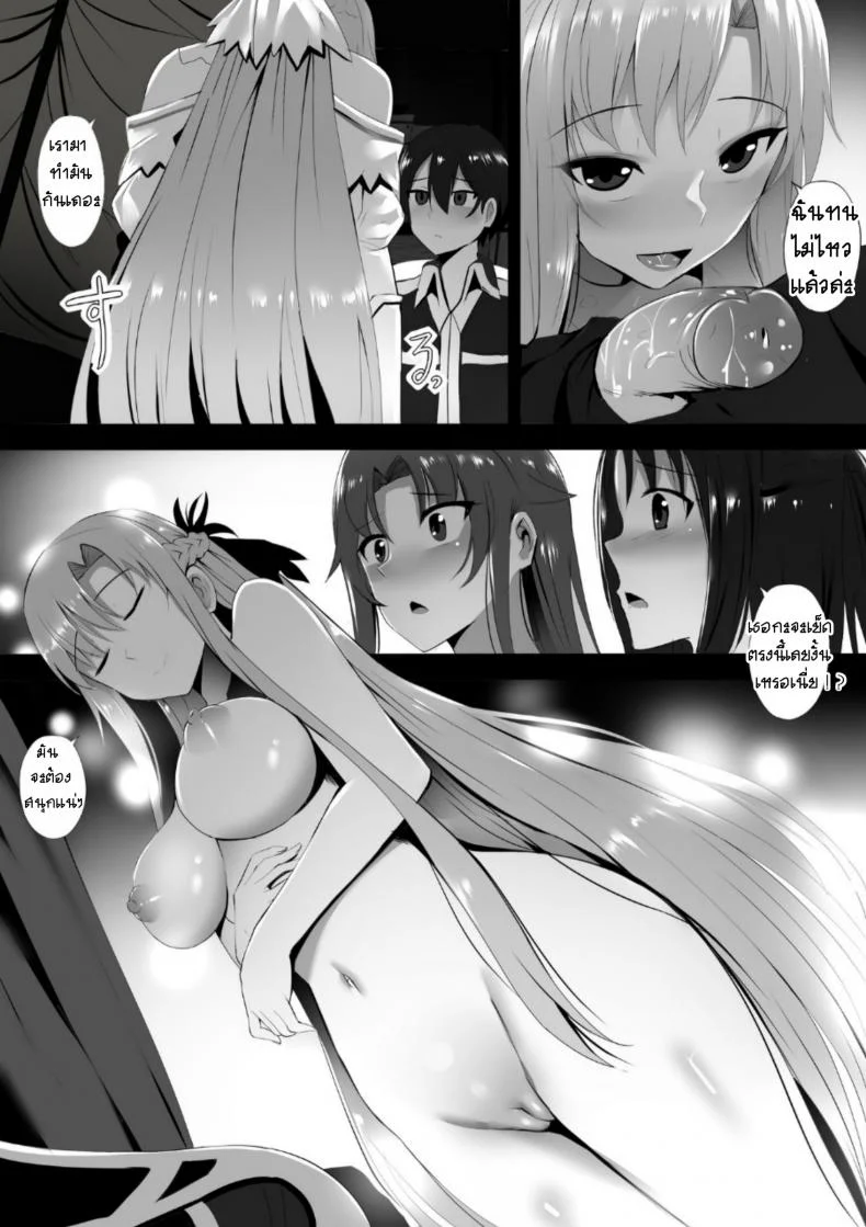 ศึกสองสาวงามแย่งผัว [Ginhaha] Futatsu no Sekai kara no Omoi (Sword Art Online) หน้า 6