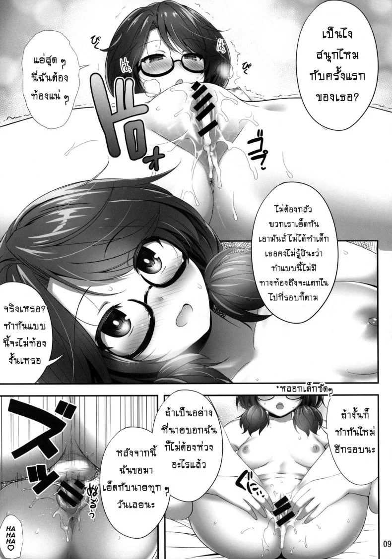 สะกดจิตพิชิตเธอ (Reitaisai 15) [Fukutsuu Okosu (Kaiou)] Usami Sumireko Saiminbon (Touhou Project)สะกดจิตพิชิตเธอ 1 หน้า 8