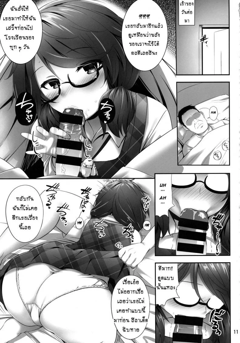 สะกดจิตพิชิตเธอ (Reitaisai 15) [Fukutsuu Okosu (Kaiou)] Usami Sumireko Saiminbon (Touhou Project)สะกดจิตพิชิตเธอ 1 หน้า 10
