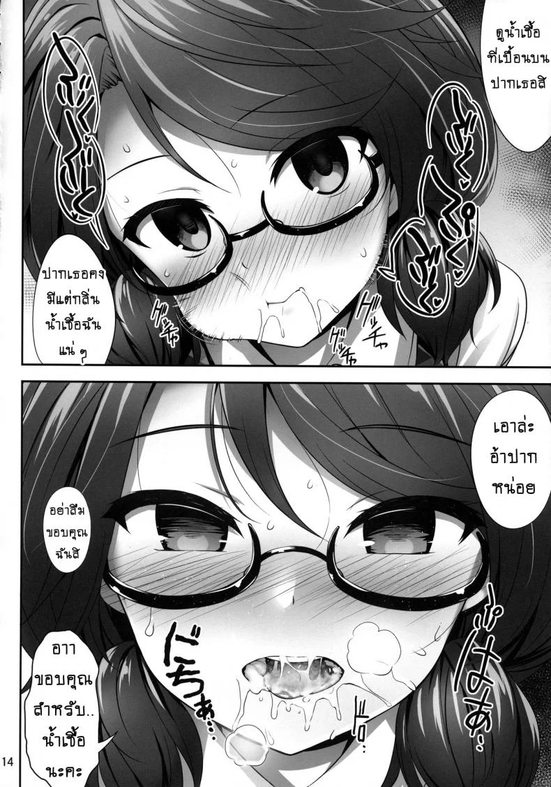 สะกดจิตพิชิตเธอ (Reitaisai 15) [Fukutsuu Okosu (Kaiou)] Usami Sumireko Saiminbon (Touhou Project)สะกดจิตพิชิตเธอ 1 หน้า 13