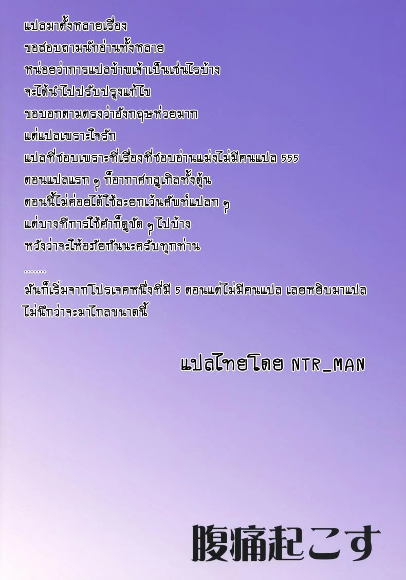 สะกดจิตพิชิตเธอ (Reitaisai 15) [Fukutsuu Okosu (Kaiou)] Usami Sumireko Saiminbon (Touhou Project)สะกดจิตพิชิตเธอ 1 หน้า 26