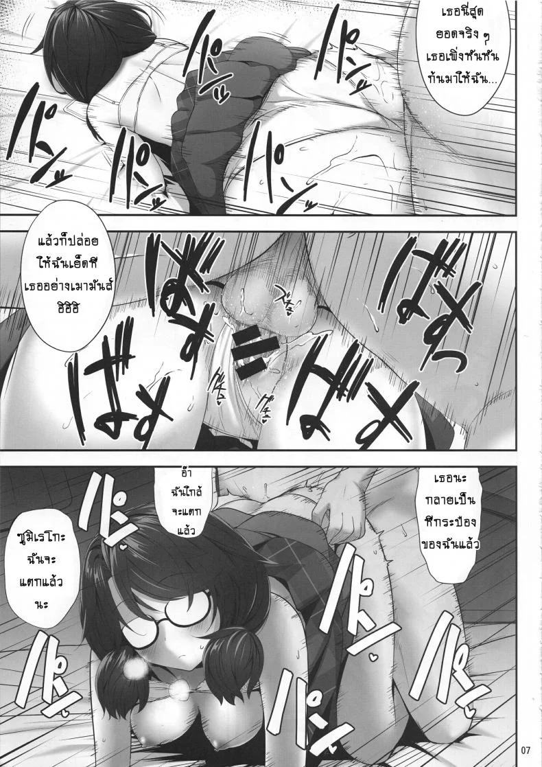 สะกดจิตพิชิตเธอ (Reitaisai 15) [Fukutsuu Okosu (Kaiou)] Usami Sumireko Saiminbon (Touhou Project)สะกดจิตพิชิตเธอ 2 หน้า 6