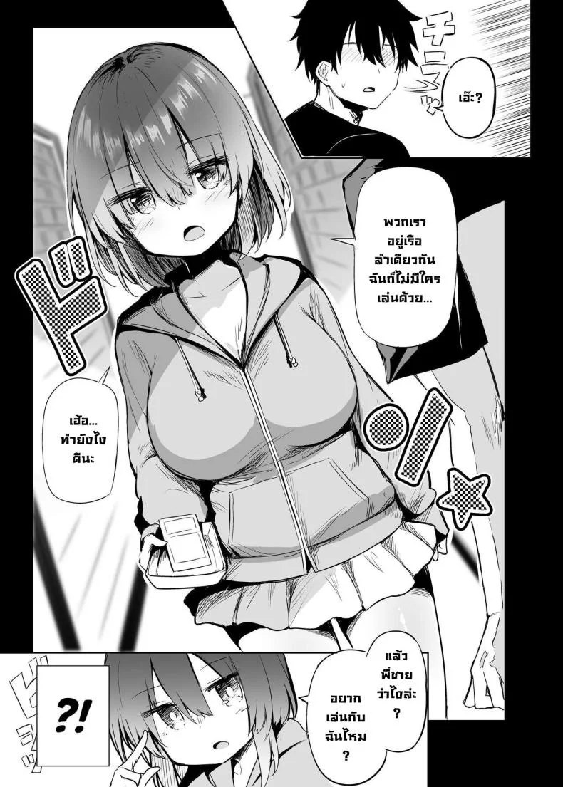 ยัยคู่หูสาวคอสเพลย์ [Arutana (Chipa)] Black Magician Girl Cosplayer to Off-Pako Sex  Fucking a Dark Magician Girl Cosplayer (Yu-Gi-Oh!)ยัยคู่หูสาวคอสเพลย์ 1 หน้า 5