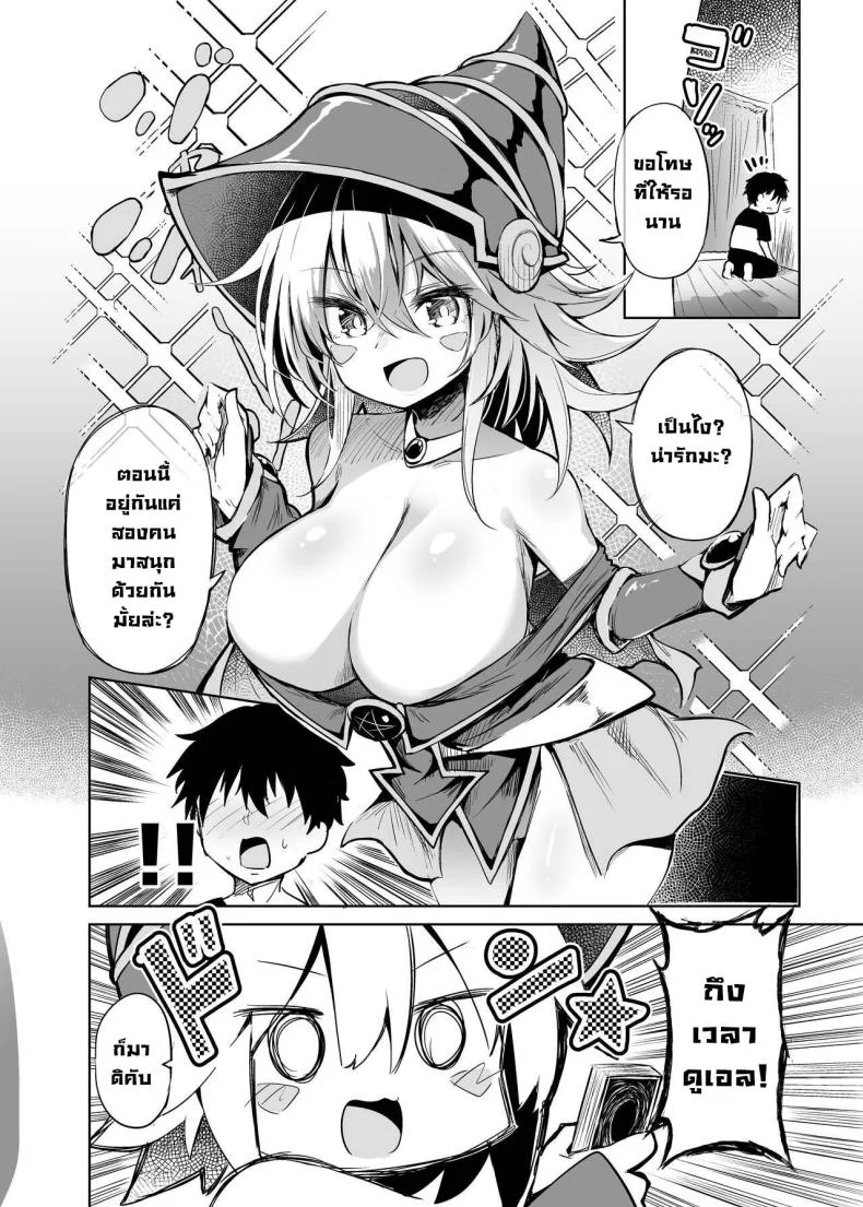ยัยคู่หูสาวคอสเพลย์ [Arutana (Chipa)] Black Magician Girl Cosplayer to Off-Pako Sex  Fucking a Dark Magician Girl Cosplayer (Yu-Gi-Oh!)ยัยคู่หูสาวคอสเพลย์ 1 หน้า 10