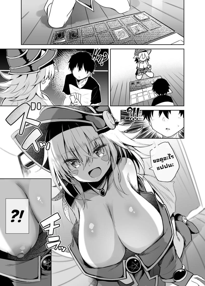 ยัยคู่หูสาวคอสเพลย์ [Arutana (Chipa)] Black Magician Girl Cosplayer to Off-Pako Sex  Fucking a Dark Magician Girl Cosplayer (Yu-Gi-Oh!)ยัยคู่หูสาวคอสเพลย์ 1 หน้า 11
