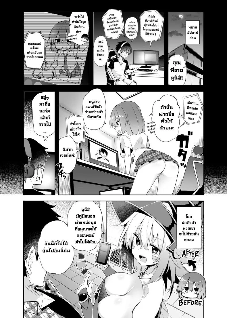 ยัยคู่หูสาวคอสเพลย์ [Arutana (Chipa)] Black Magician Girl Cosplayer to Off-Pako Sex  Fucking a Dark Magician Girl Cosplayer (Yu-Gi-Oh!)ยัยคู่หูสาวคอสเพลย์ 2 หน้า 4