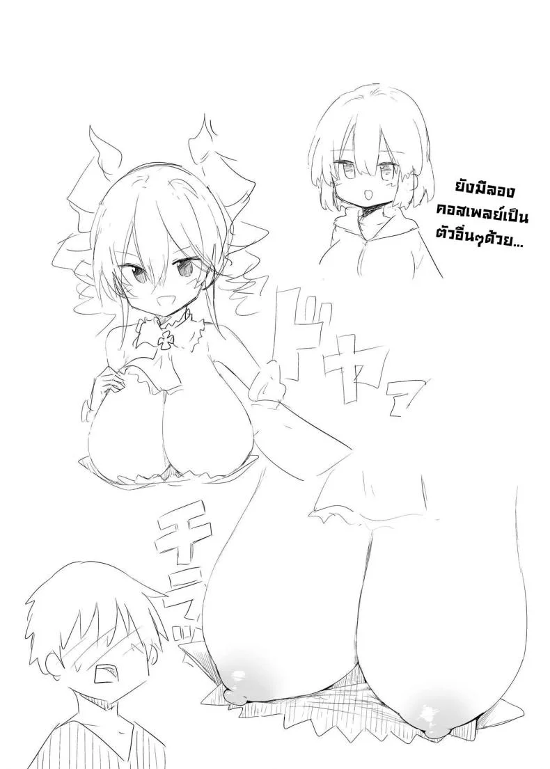 ยัยคู่หูสาวคอสเพลย์ [Arutana (Chipa)] Black Magician Girl Cosplayer to Off-Pako Sex  Fucking a Dark Magician Girl Cosplayer (Yu-Gi-Oh!)ยัยคู่หูสาวคอสเพลย์ 2 หน้า 26