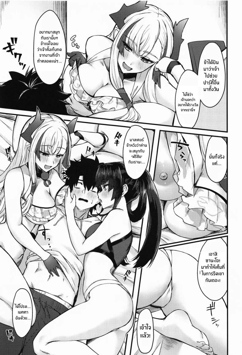 หยุดไม่ได้เพราะพวกเธอน่ารัก(C103) [Ayashii Bochi (PINTA)] Ushiwaka to Oniichi Shishou ni Tappuri Shibori Torareru Hon A Book Where You Get Milked Dry by Ushiwaka and Master Kiichi (Fate Grand Order) หน้า 4