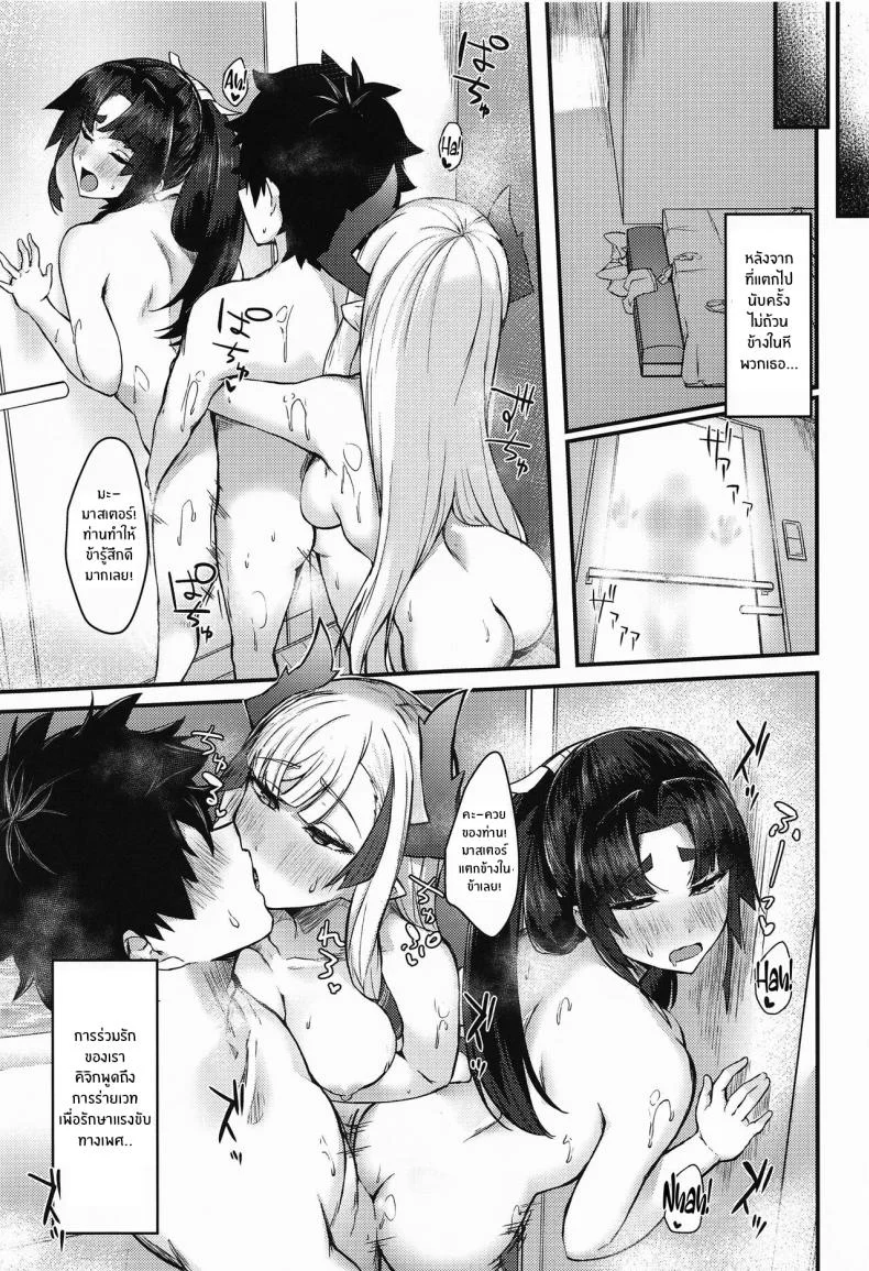 หยุดไม่ได้เพราะพวกเธอน่ารัก(C103) [Ayashii Bochi (PINTA)] Ushiwaka to Oniichi Shishou ni Tappuri Shibori Torareru Hon A Book Where You Get Milked Dry by Ushiwaka and Master Kiichi (Fate Grand Order) หน้า 22