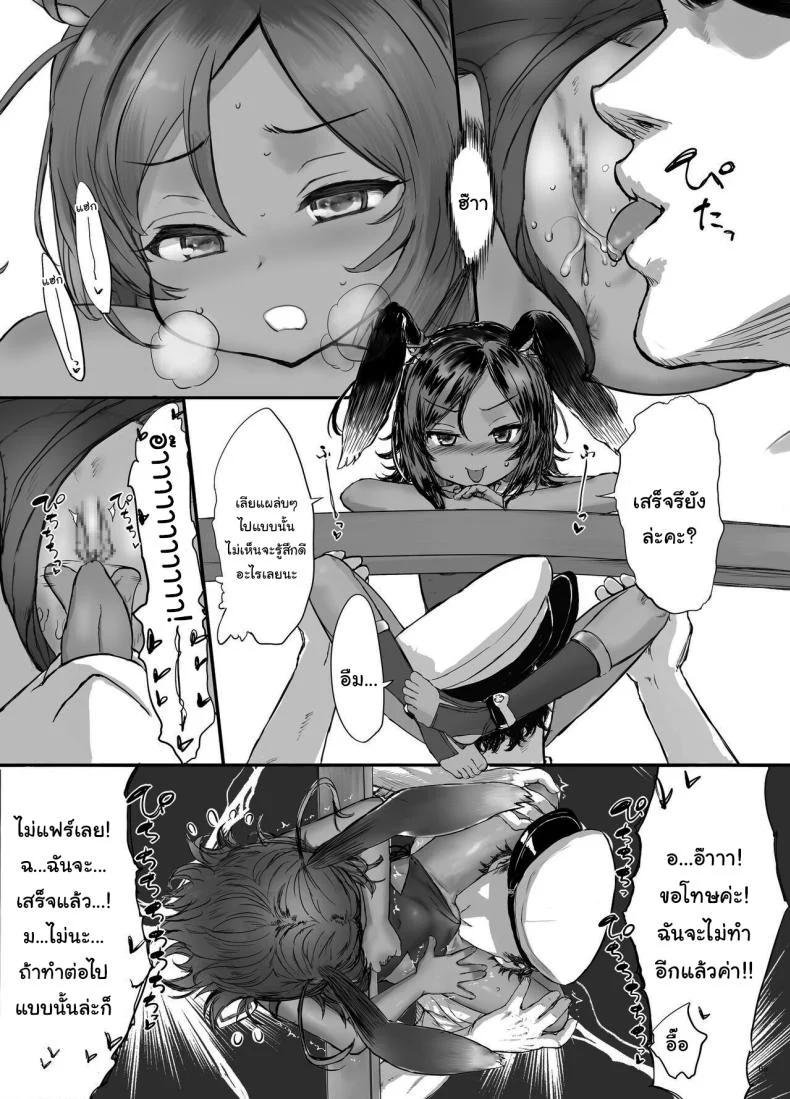 รังกระต่าย [tete a tete fragile (Sasahara Yuuki)] Water Rabbit's Nest (Azur Lane) หน้า 4