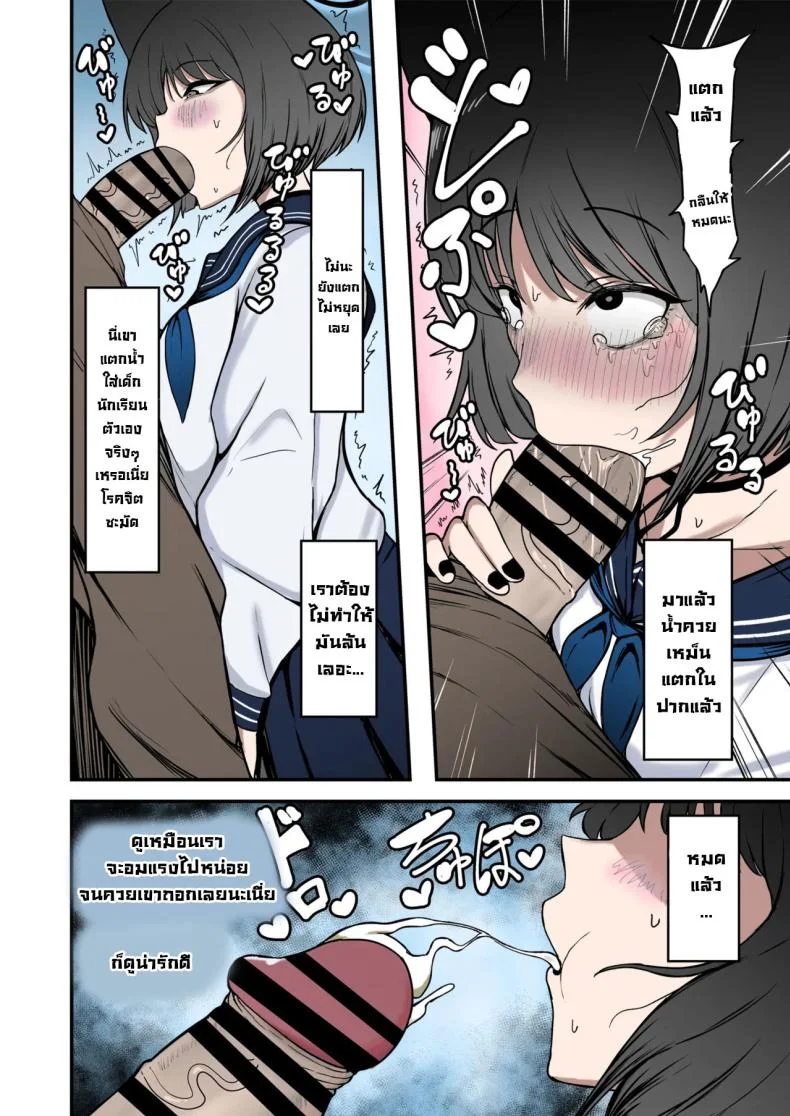 ชอบของแปลก [Fujinoe Honpo (Fujinoe13B)] Kikyou no Shiriana  Kikyou's Anus (Blue Archive) หน้า 8
