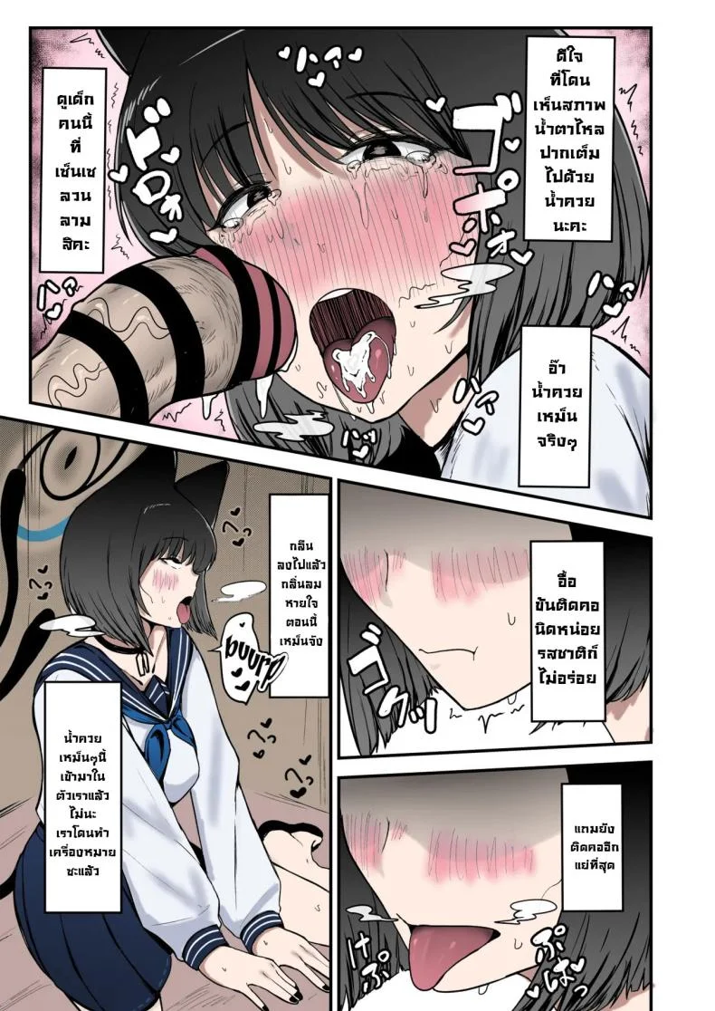 ชอบของแปลก [Fujinoe Honpo (Fujinoe13B)] Kikyou no Shiriana  Kikyou's Anus (Blue Archive) หน้า 9