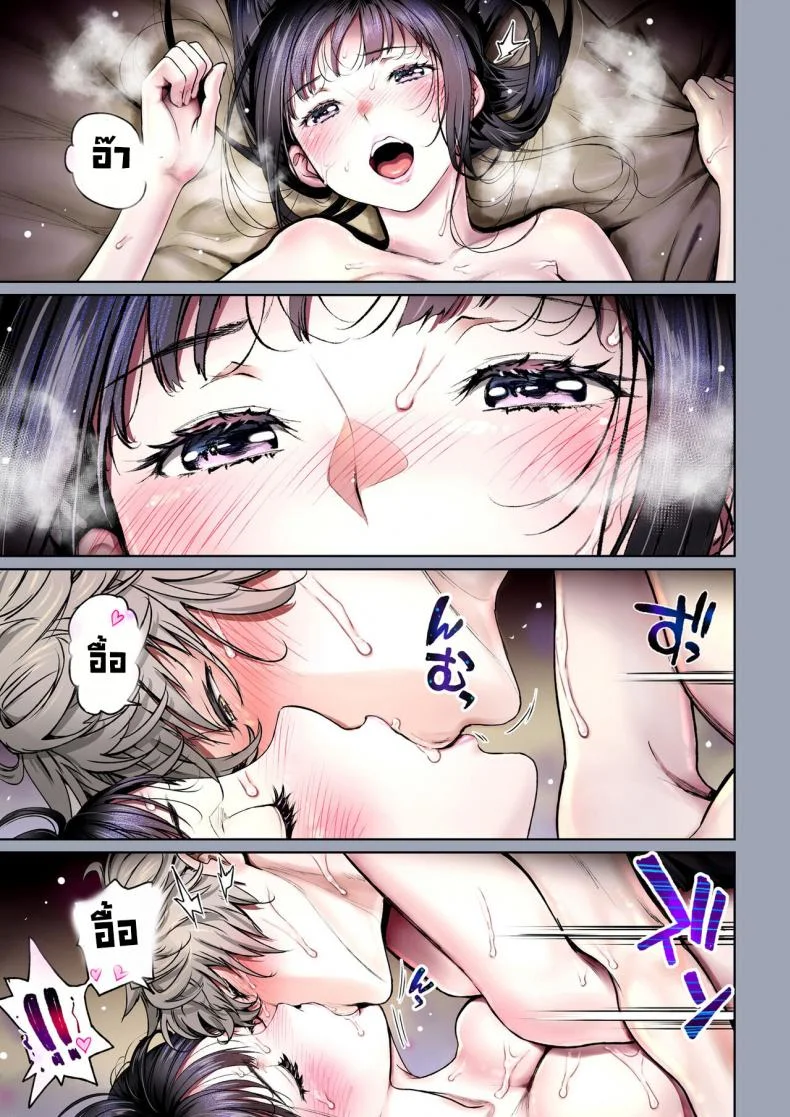 ระหว่างเราสองคน [Miyabi] Futari no Aishou _Osananajimi to Nettori Icha Love_ 3.2  The Affinity Between Us _Sweet and Sticky Sex With My Childhood Friend_ 3.2 หน้า 18