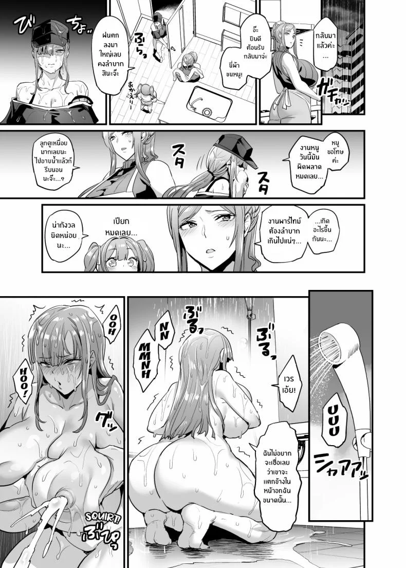 ครอบครัวเย็ดนม [OVing (Obui)] Paihame Kazoku 1 Suika Kaikouครอบครัวเย็ดนม 1 หน้า 18