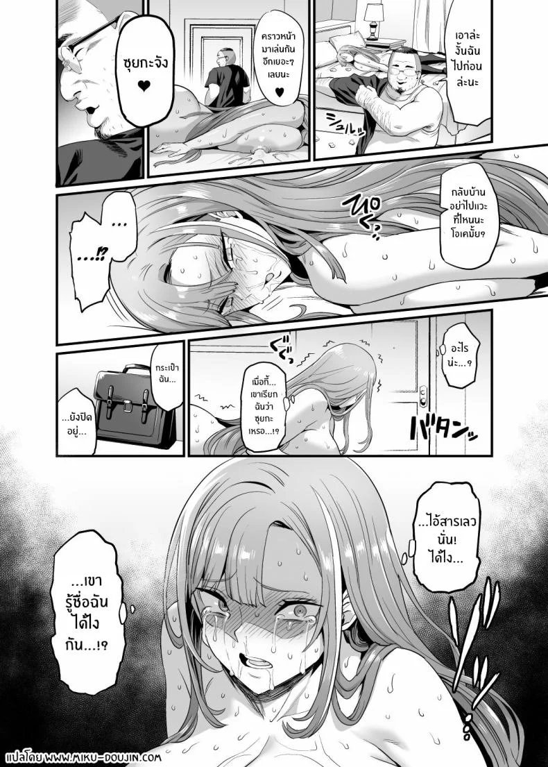 ครอบครัวเย็ดนม [OVing (Obui)] Paihame Kazoku 1 Suika Kaikouครอบครัวเย็ดนม 1 หน้า 37
