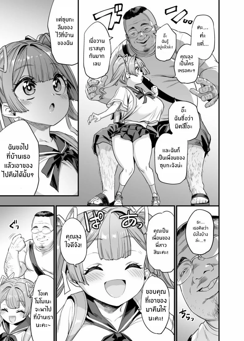 ครอบครัวเย็ดนม [OVing (Obui)] Paihame Kazoku 1 Suika Kaikouครอบครัวเย็ดนม 2 หน้า 6