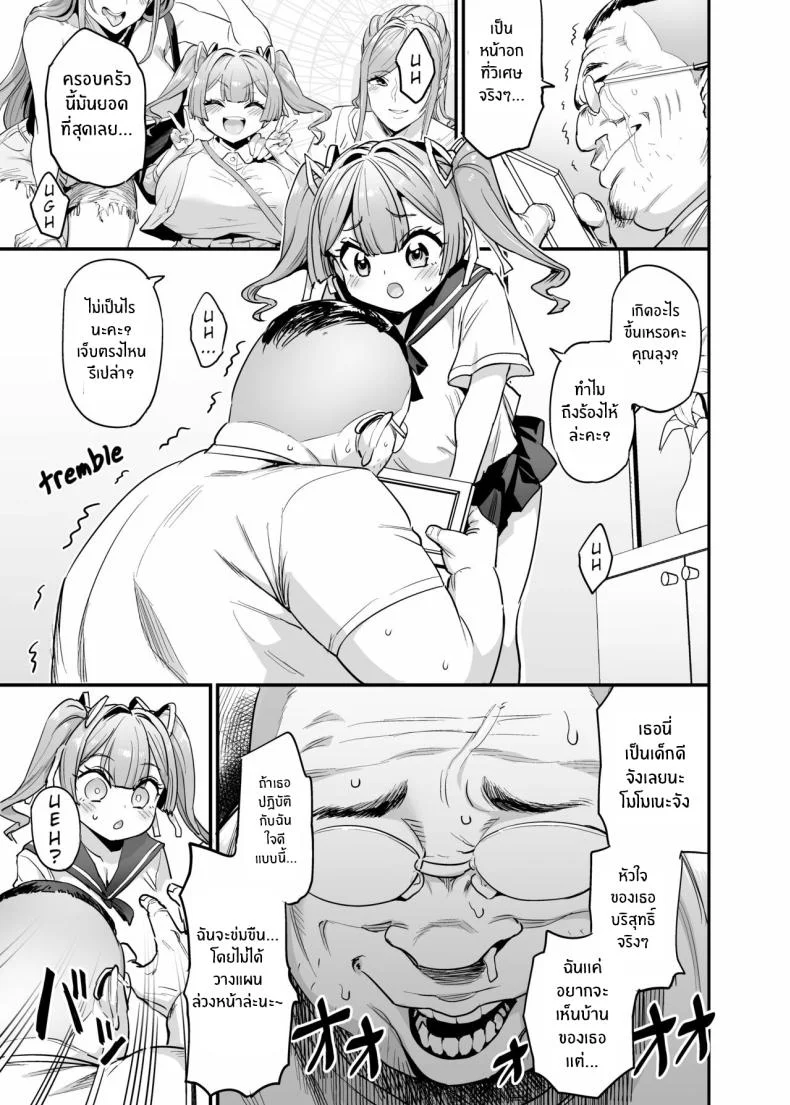 ครอบครัวเย็ดนม [OVing (Obui)] Paihame Kazoku 1 Suika Kaikouครอบครัวเย็ดนม 2 หน้า 8