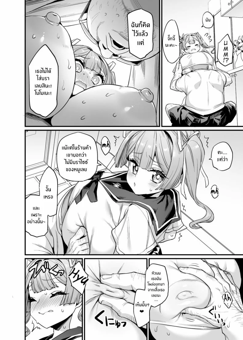 ครอบครัวเย็ดนม [OVing (Obui)] Paihame Kazoku 1 Suika Kaikouครอบครัวเย็ดนม 2 หน้า 11