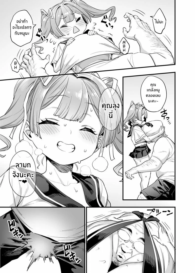 ครอบครัวเย็ดนม [OVing (Obui)] Paihame Kazoku 1 Suika Kaikouครอบครัวเย็ดนม 2 หน้า 12