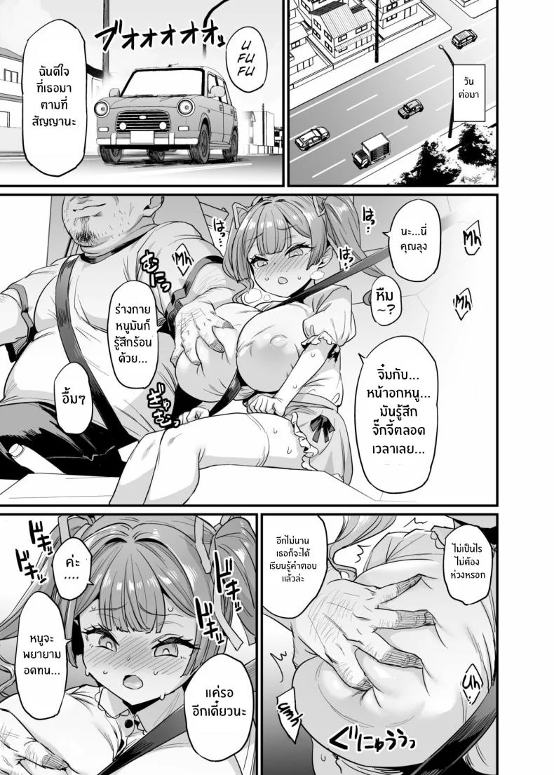 ครอบครัวเย็ดนม [OVing (Obui)] Paihame Kazoku 1 Suika Kaikouครอบครัวเย็ดนม 2 หน้า 26