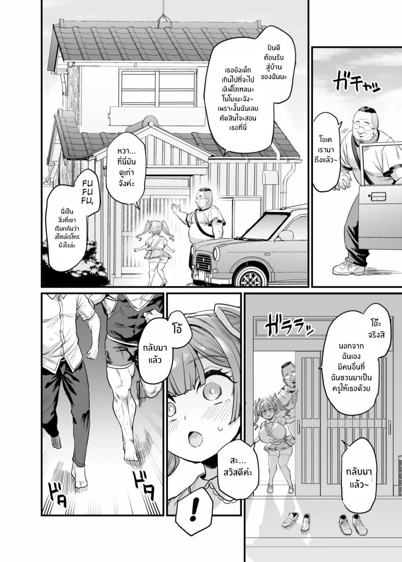 ครอบครัวเย็ดนม [OVing (Obui)] Paihame Kazoku 1 Suika Kaikouครอบครัวเย็ดนม 2 หน้า 27