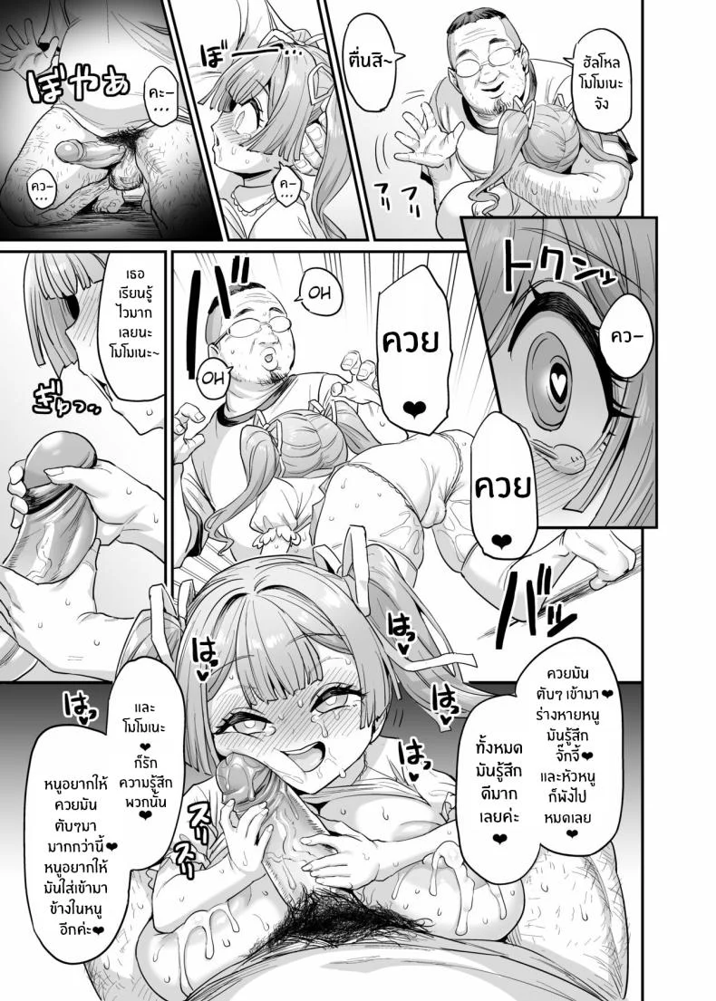 ครอบครัวเย็ดนม [OVing (Obui)] Paihame Kazoku 1 Suika Kaikouครอบครัวเย็ดนม 2 หน้า 36