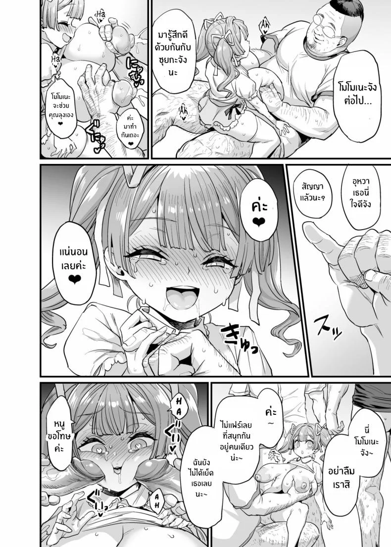 ครอบครัวเย็ดนม [OVing (Obui)] Paihame Kazoku 1 Suika Kaikouครอบครัวเย็ดนม 2 หน้า 39