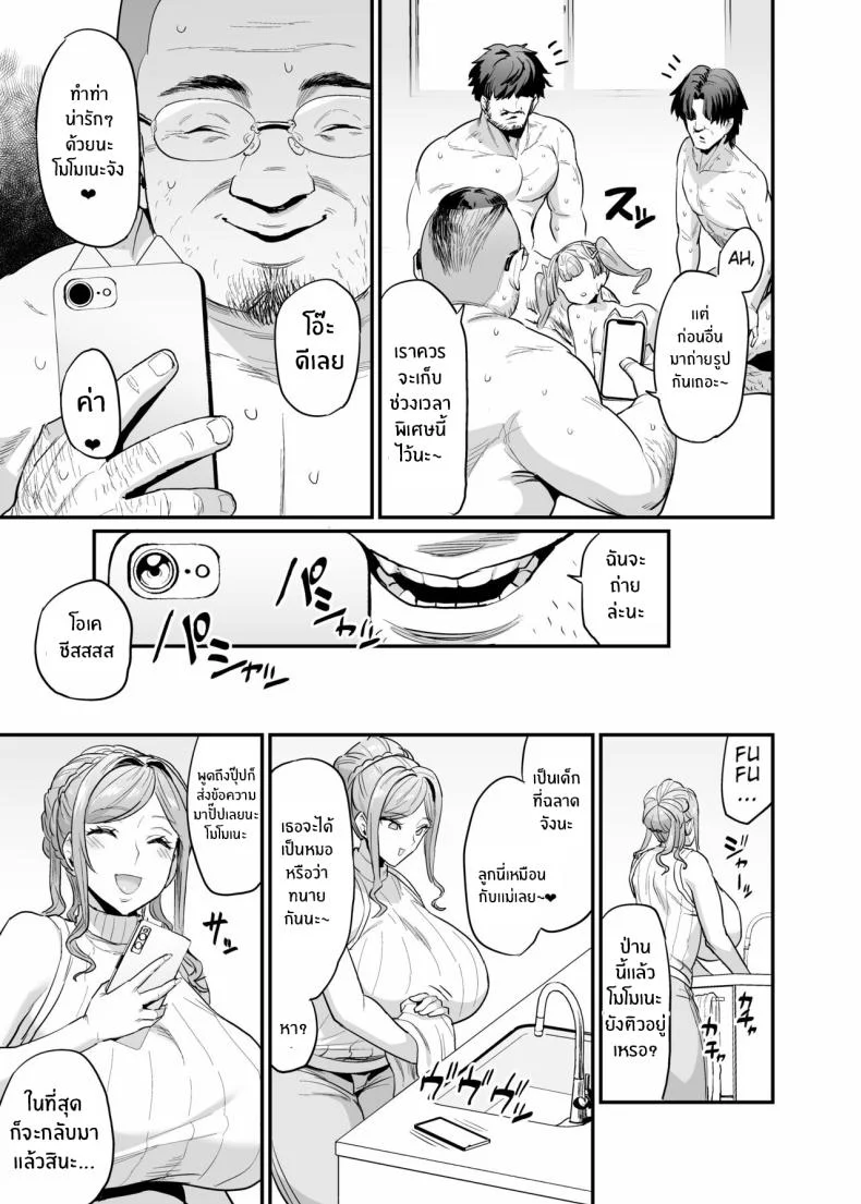 ครอบครัวเย็ดนม [OVing (Obui)] Paihame Kazoku 1 Suika Kaikouครอบครัวเย็ดนม 2 หน้า 50