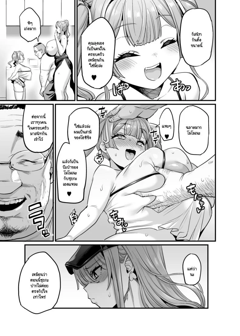 ครอบครัวเย็ดนม [OVing (Obui)] Paihame Kazoku 1 Suika Kaikouครอบครัวเย็ดนม 3 หน้า 46