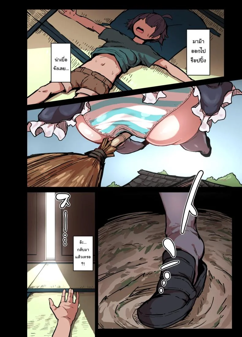 [StarRaisins] (Touhou Project) หน้า 19
