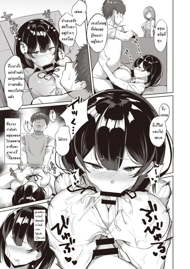 เพื่อนพี่สาว เรนะซัง [Nanae] Anetomo Reina-san หน้า 5