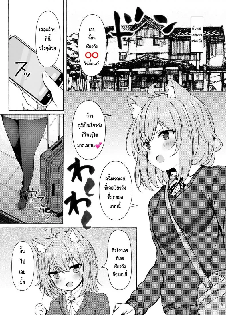 ผมกับไอน้ำกับแมวที่รัก[Rampancy (Bakko)] Koisuru Neko to Yukemuri to Boku (Nekomata Okayu) หน้า 4