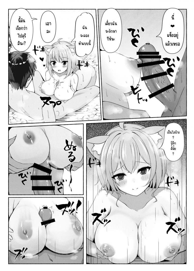 ผมกับไอน้ำกับแมวที่รัก[Rampancy (Bakko)] Koisuru Neko to Yukemuri to Boku (Nekomata Okayu) หน้า 8