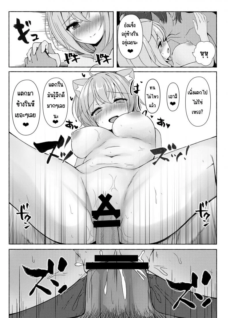 ผมกับไอน้ำกับแมวที่รัก[Rampancy (Bakko)] Koisuru Neko to Yukemuri to Boku (Nekomata Okayu) หน้า 15